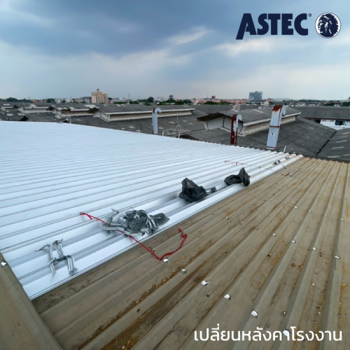 ซ่อมหลังคาโรงงาน สมุทรปราการ ซ่อมหลังคาโรงงาน สมุทรปราการ