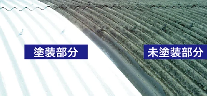 遮熱塗装工事
